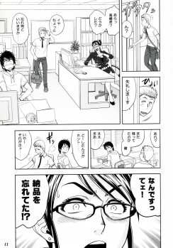 (SC45) [Madam Project (Tatsunami Youtoku)] Keitai de Good Job! - page 11