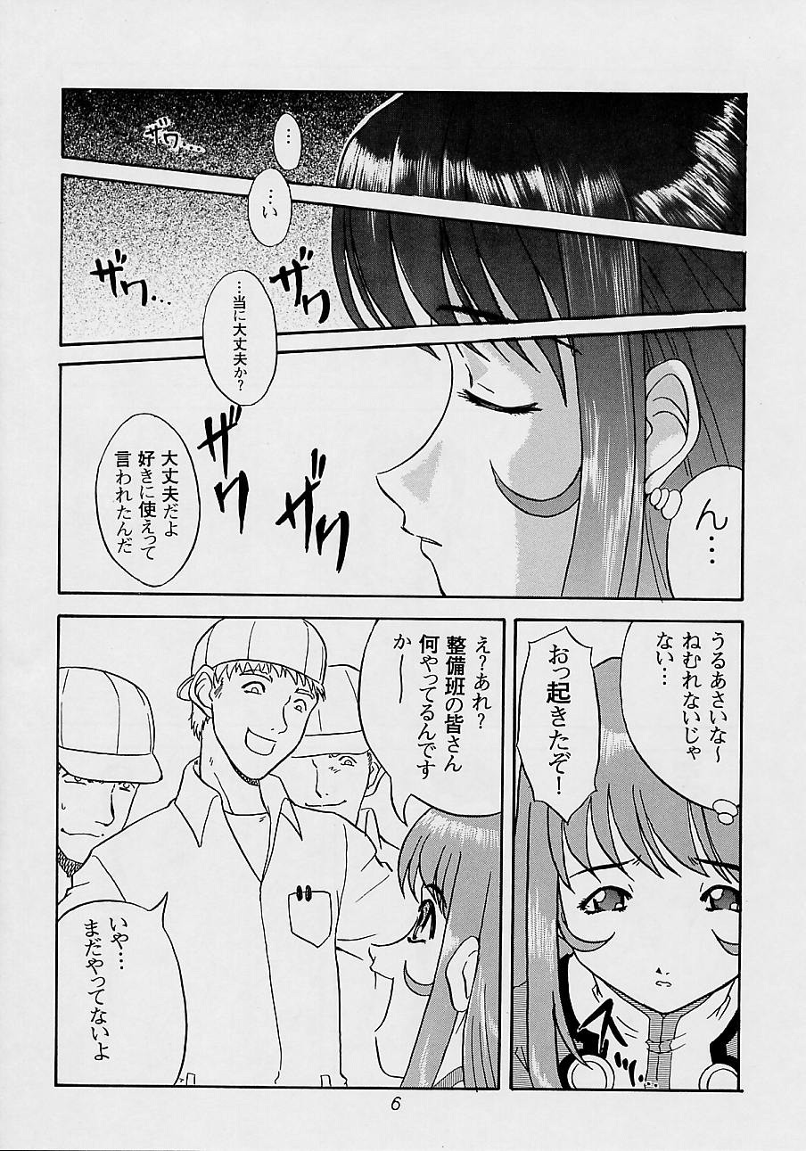 (C60) [Ekakigoya (Kirishima Shiroo)] ANDO 3 (Sakura Taisen 3) page 7 full