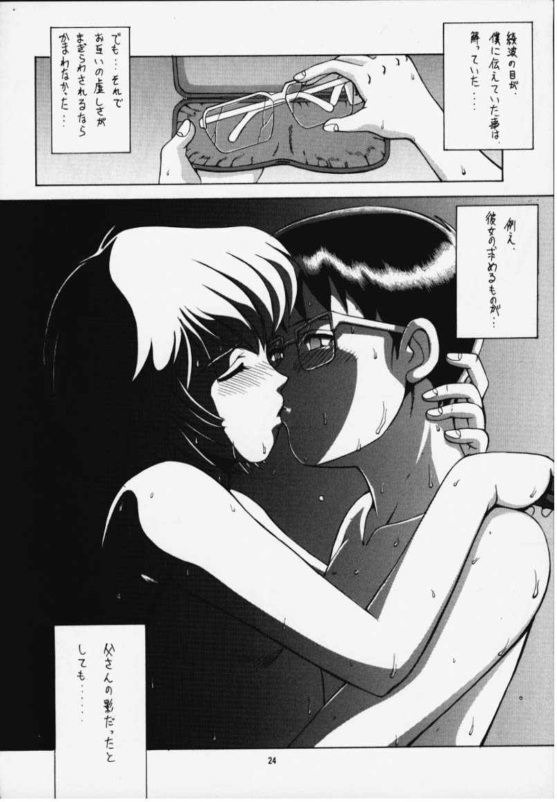 [Saigado (Ishoku Dougen)] LEFT EYE Shinteiban (Neon Genesis Evangelion) page 23 full