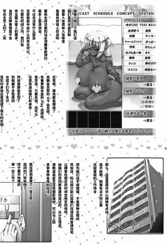 (COMIC1☆11) [GREAT Acta (tokyo)] YUKAPERA (Minami-ke) [Chinese] [不咕鸟汉化组] - page 14