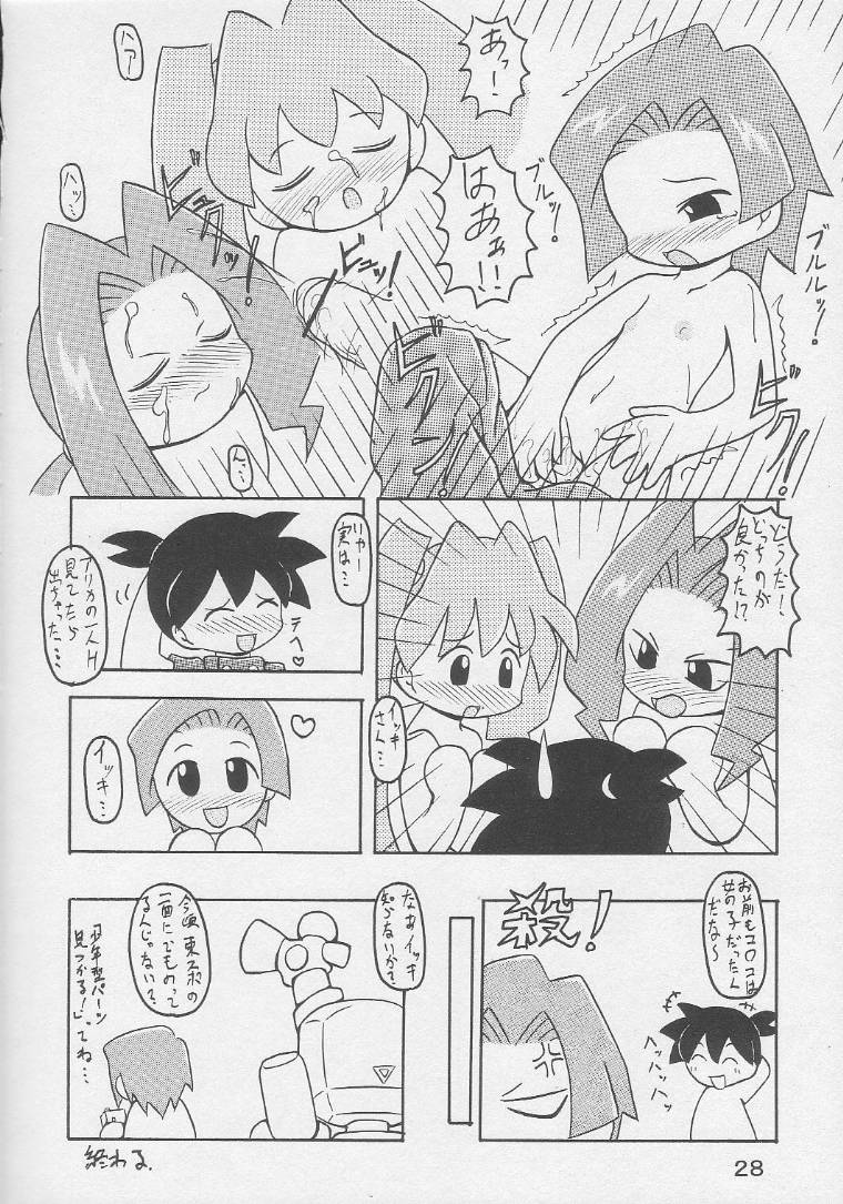 [Animal Ship (DIA)] Under 10 Special (Digimon, Medabots, Ojamajo Doremi) page 27 full