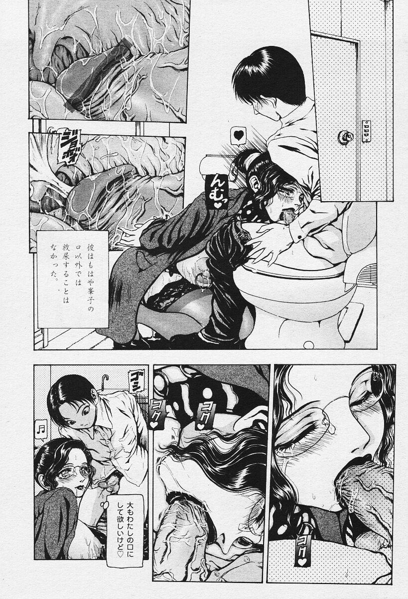 COMIC MUGA 2003-12 page 96 full