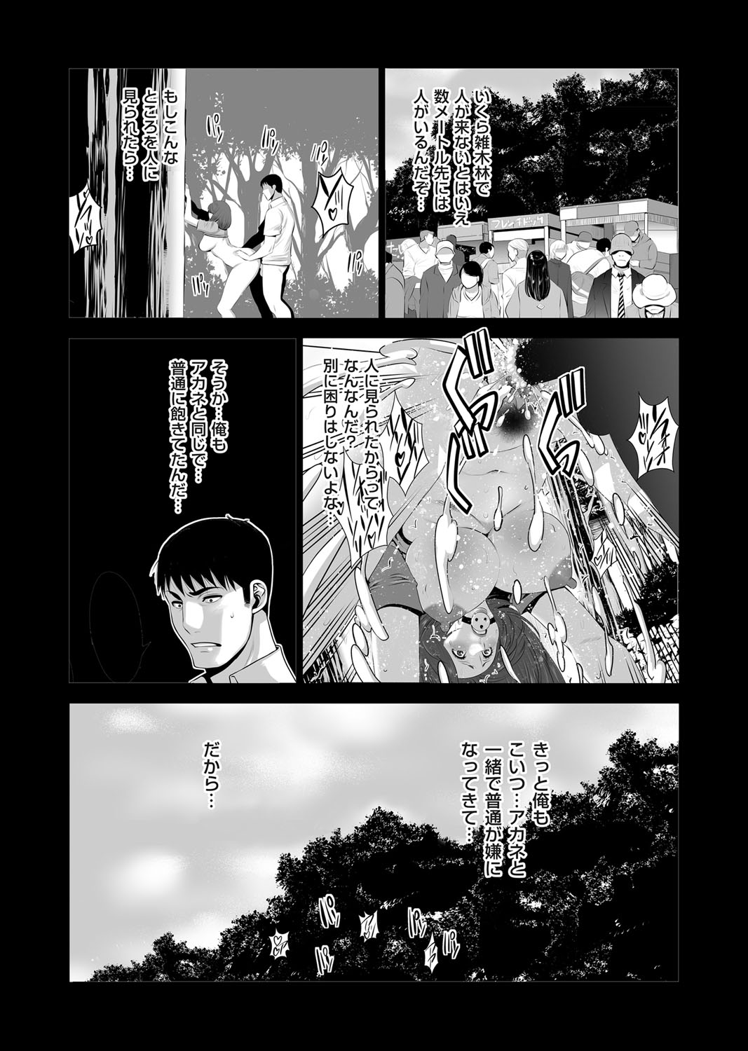 COMIC Magnum Vol. 103 page 110 full