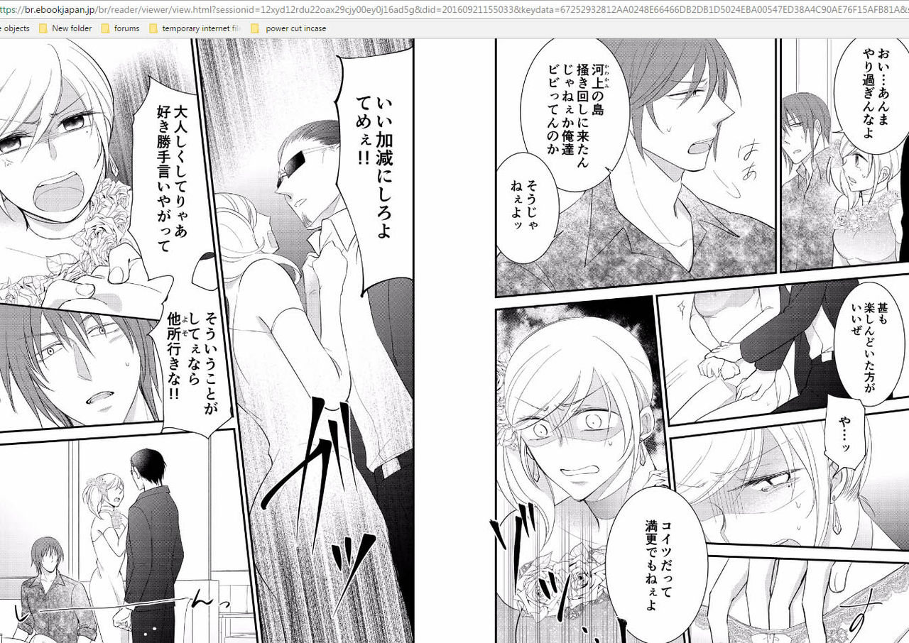 [Nekome Hiko] Micchaku Sousa 24-ji ~Yakuza ga Nyotaika Shitara Chuuya Owareru Koto ni Narimashita~ 3 page 6 full