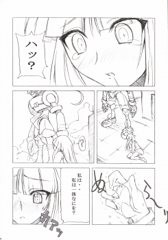 (C64) [Poyopacho (UmiUshi)] Poyopacho Storm (Gad Guard) - page 17