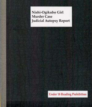(C95) [02 (Harasaki)] Nishiogikubo Shoujo Satsugai Jiken Shihou Kaibou Kiroku | Nishi-Ogikubo Girl Murder Case Judicial Autopsy Report (Hatoba Tsugu) [English] - page 1