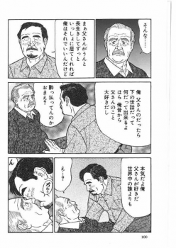 [Satou Shirokuma] Chichi To Kuraseba2 (SAMSON No.377 2013-12) - page 5