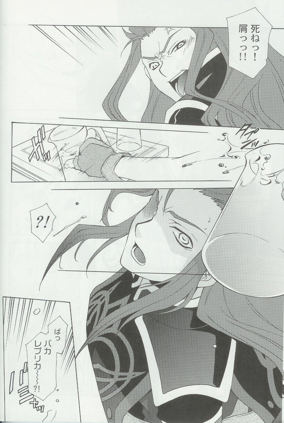 (C70) [PINK POWER (Mikuni Saho, Tatsuse Yumino)] PREDATION (Tales of the Abyss) page 9 full