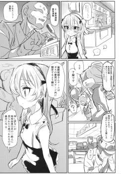 (C92) [Hibimegane (Hibimegane)] Fureai Arisu-chan Land (Girls und Panzer) - page 4