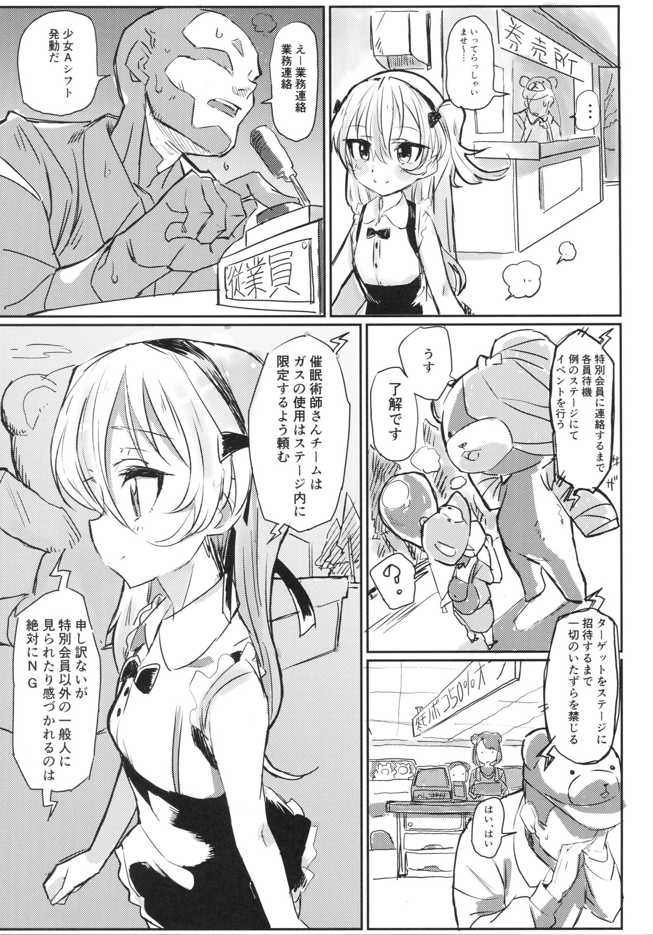 (C92) [Hibimegane (Hibimegane)] Fureai Arisu-chan Land (Girls und Panzer) page 4 full