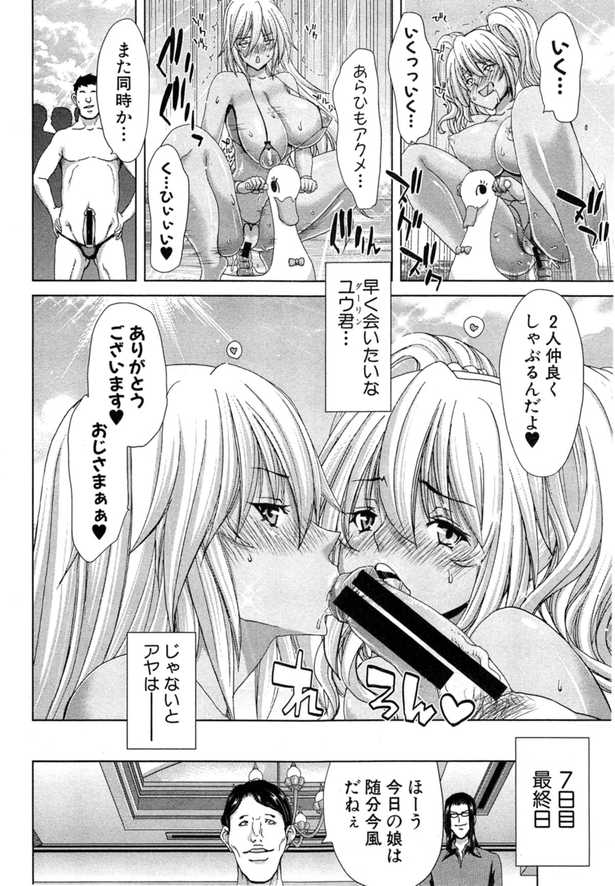 [Hori Hiroaki] Gyaru ☆ Iki~tsu! Ch. 1-2 page 28 full