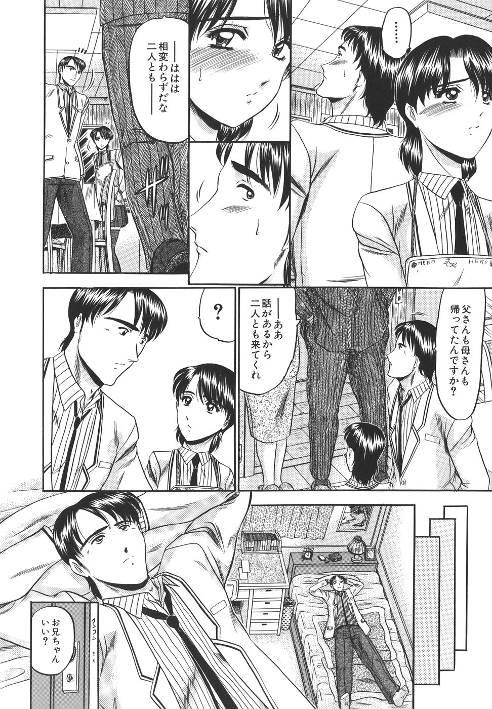 [Komura Saki] Junjou Seiai Shugi - Purely Loving Love Principle page 128 full