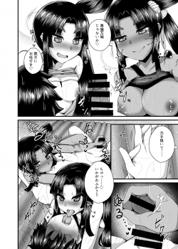 [Fushinsya_Guilty (Ikue Fuji)] Ushiwakamaru, Oshite Mairu! 2 (Fate/Grand Order) [Digital] - page 9