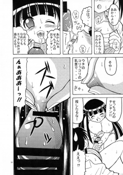 [Tangerine Ward (Kagamimochi Mikan)] Ten to Spats (Mahou Sensei Negima!) - page 14