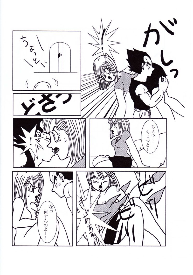 Vegeta and Bulma Love (Dragonball) page 15 full