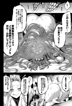 (C96) [OVing (Obui)] Hoshi no Kemono no Inochigoi (Granblue Fantasy) - page 19
