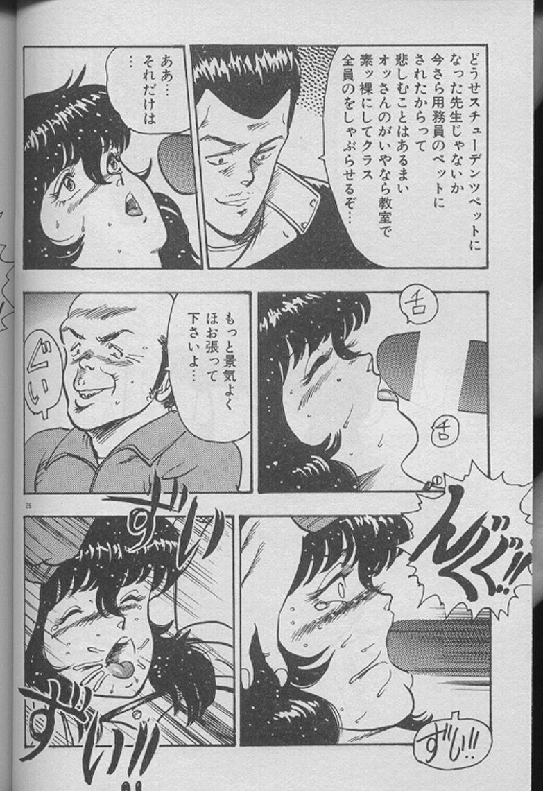 [Minor Boy] Keiko Sensei no Kojin Jugyou - Keiko Sensei Series 2 page 24 full