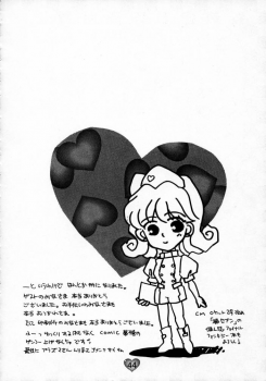 (CR21) [Rocket Kyoudai (Various)] HONEY FLASH (Cutey Honey, Mega Man) - page 43