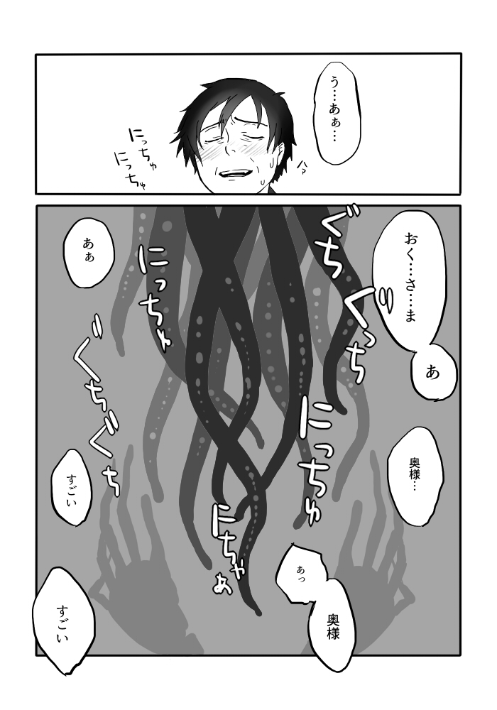 [Yamaguchi Nao] Igyou no Majo page 60 full