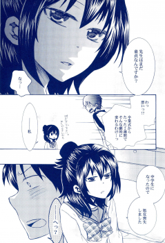 (C80) [Akumeshi (Norifuji Wanzouna)] Shojo, Soushitsu shimashita (Mitsudomoe) - page 11