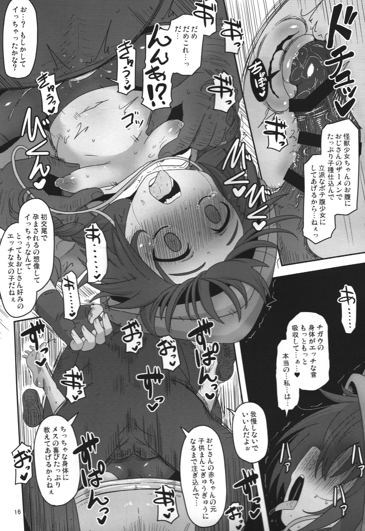 (C95) [HellDevice (nalvas)] Bokura no Machi no Furou Shoujo (SSSS.GRIDMAN) page 15 full