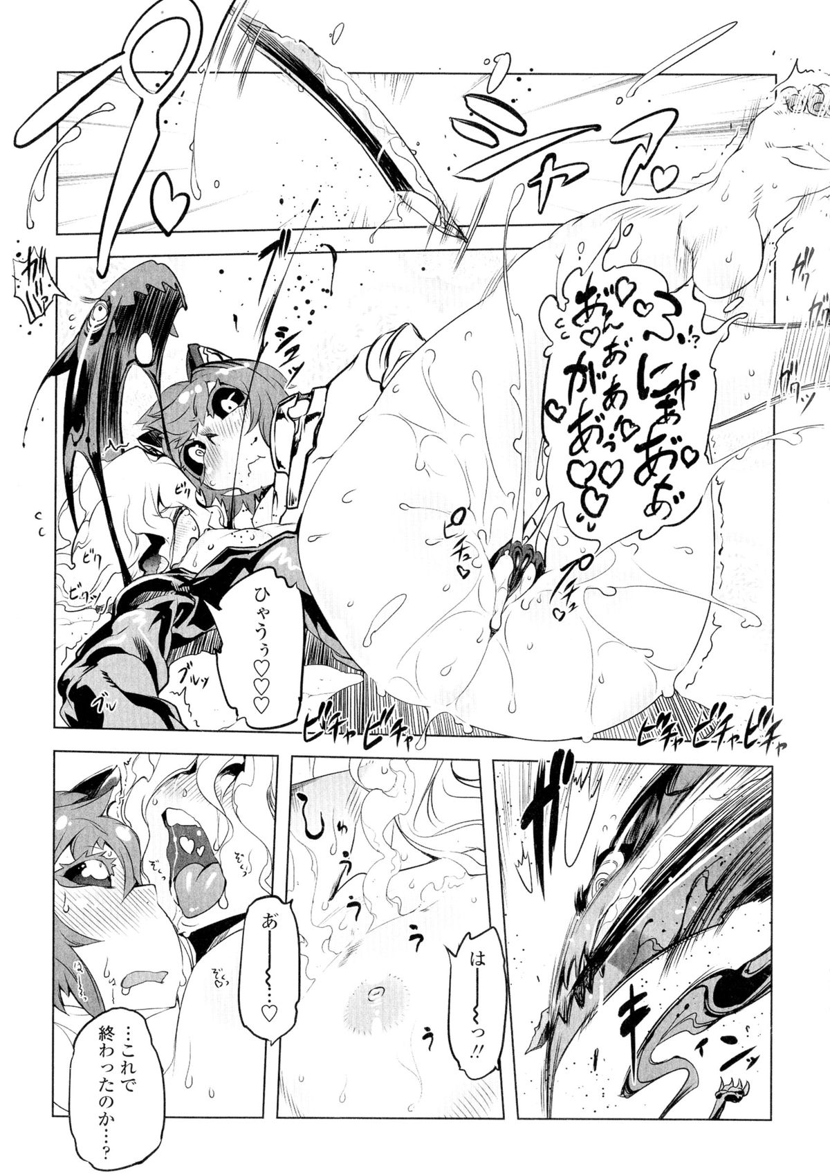 [Drill Jill] Ikenai Sperm Bitch!!! page 178 full