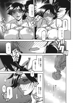 [Sanbun Kyoden] Gekkakou no Ori Ch. 12 (Web Manga Bangaichi Vol. 2)  [Digital] - page 9