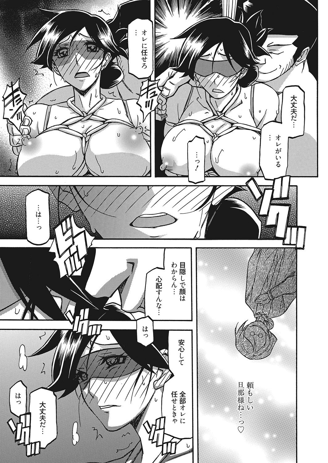 [Sanbun Kyoden] Gekkakou no Ori Ch. 12 (Web Manga Bangaichi Vol. 2)  [Digital] page 9 full