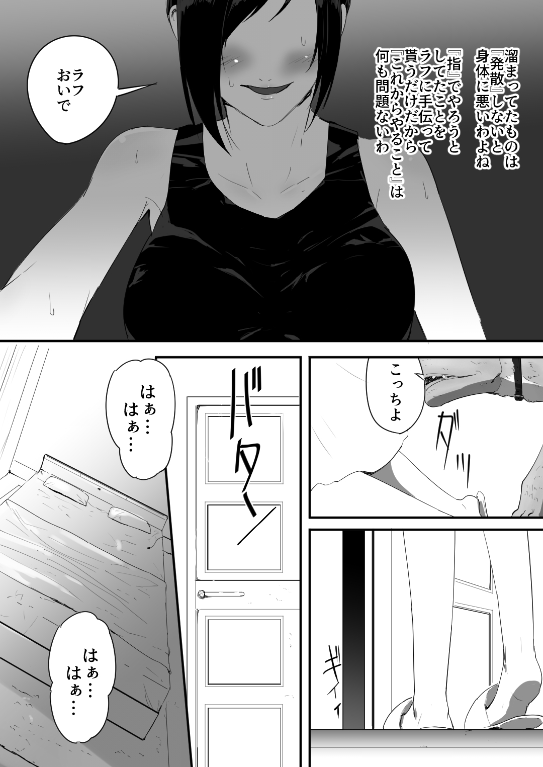 [Freya] Wagaya ni Inu ga Yattekita page 16 full