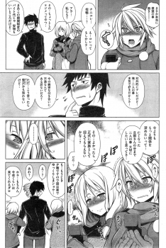 [TANABE] Ougon Taiken - Gold Experience - page 23