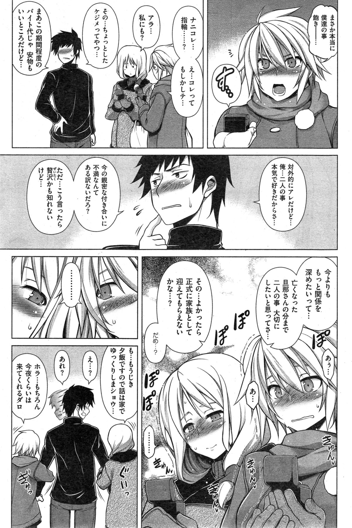 [TANABE] Ougon Taiken - Gold Experience page 23 full