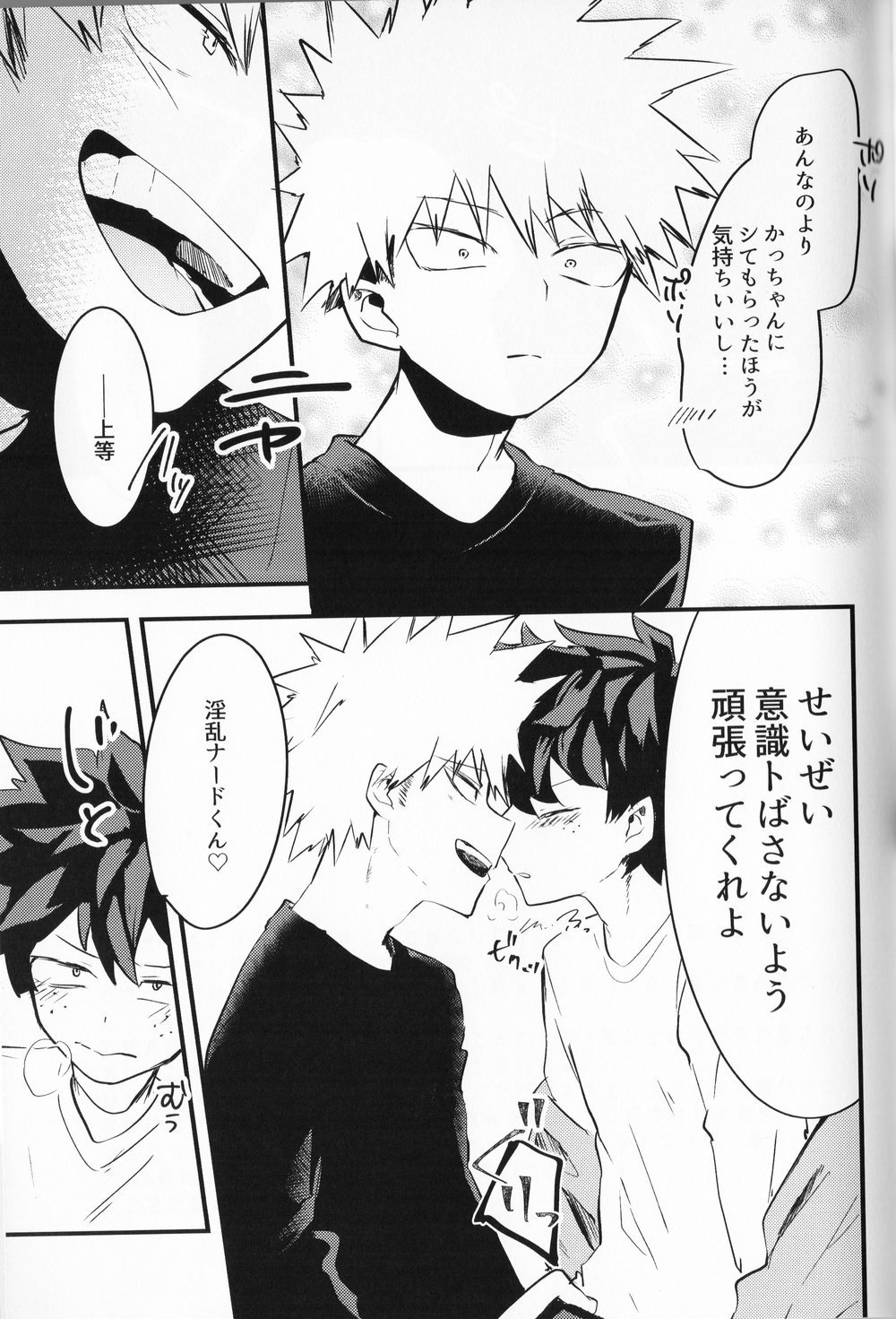 (Douyara Deban no Youda! 10) [drop (Yuama)] Chocolate xx Osananajimi (Boku no Hero Academia) page 28 full