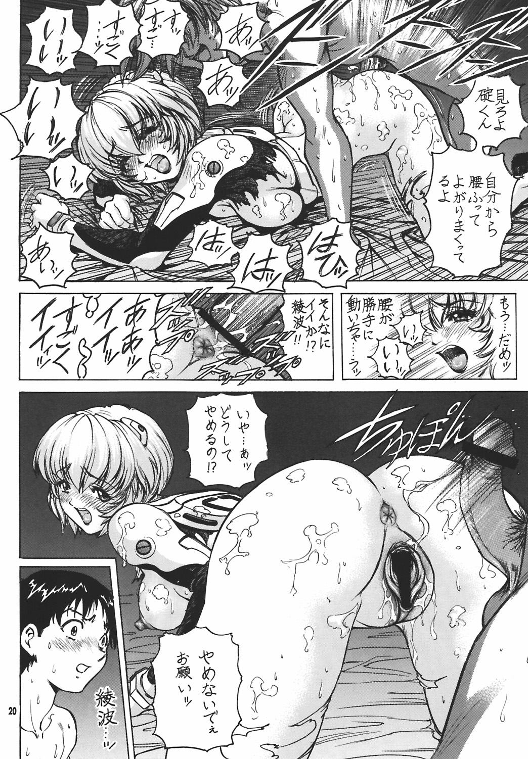 (C64) [Nonoya (Nonomura Hideki, Ootake Hokuma)] Nonoya 3 (Various) page 21 full