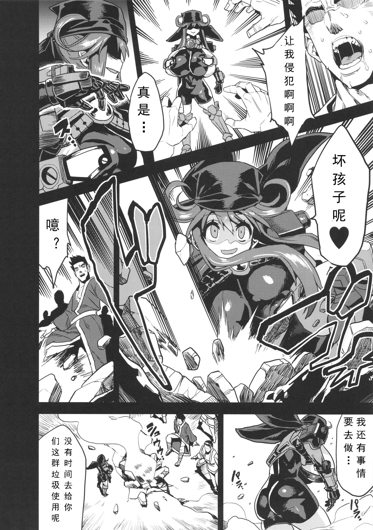 (C89) [OVing (Obui)] Hentai Marionette 4 (Saber Marionette J) [Chinese] [可乐个人汉化] page 6 full