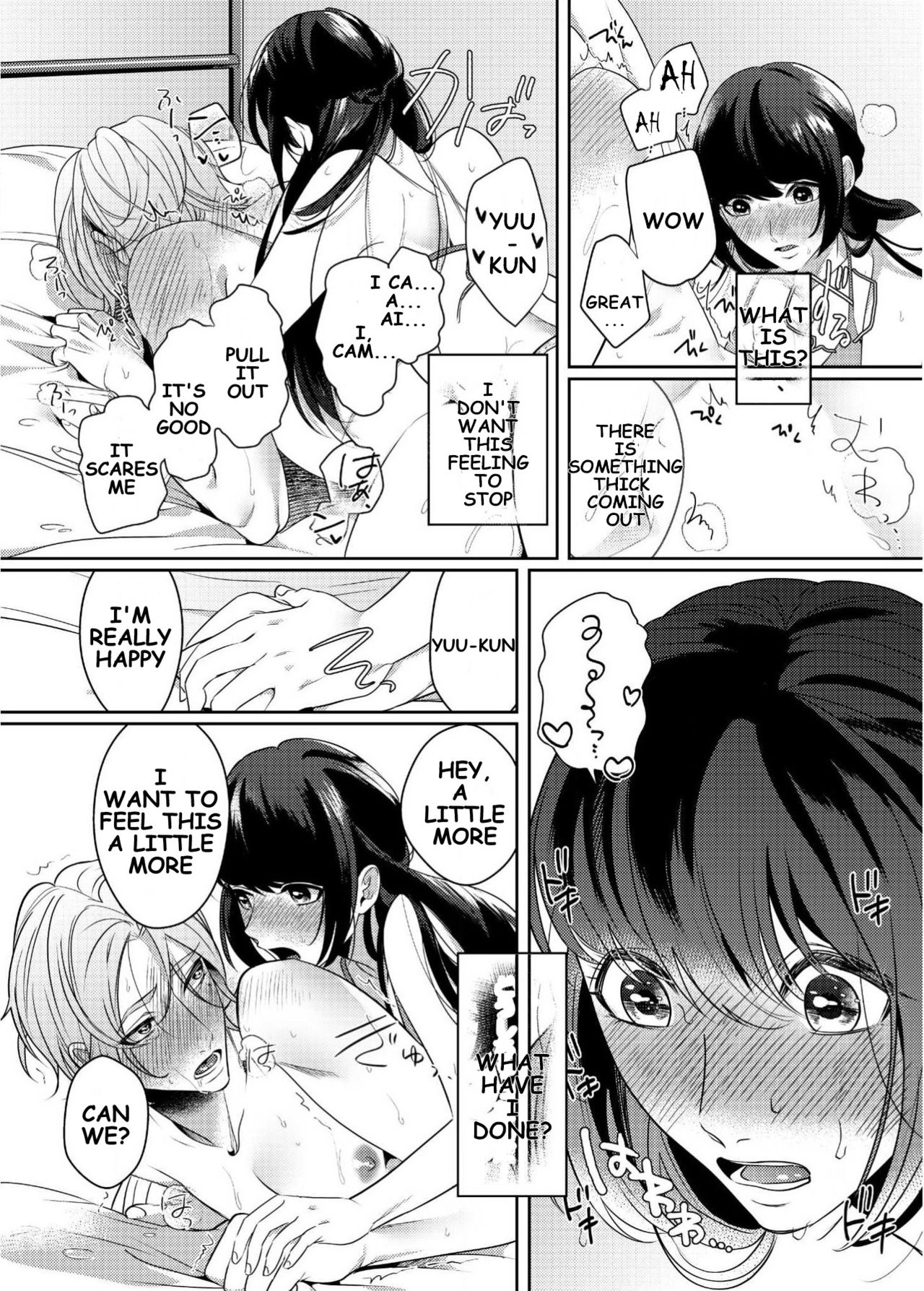 [Bonchi] Strap-on Girl and Bitch Boy [English] [Digital] [SongShu] page 11 full