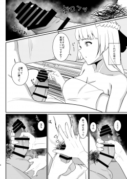 [Ryuuguu (Wasabi)] Ai no Gikyou Kishi (Granblue Fantasy) [Digital] - page 9
