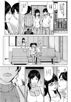 [Maimu Maimu] Kanojo no Mama to Deai Kei de... Chap1-2 [Digital] - page 47