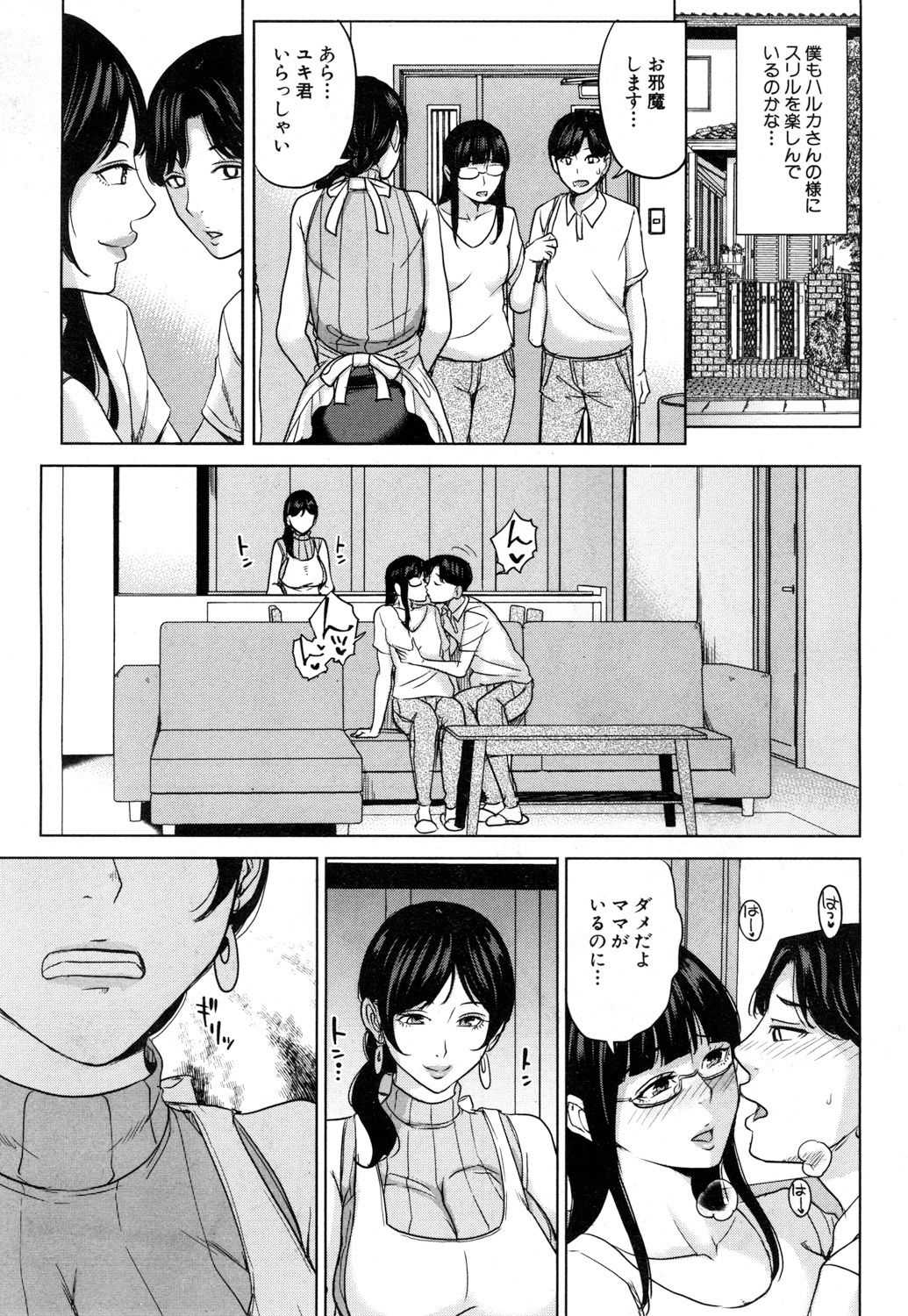 [Maimu Maimu] Kanojo no Mama to Deai Kei de... Chap1-2 [Digital] page 47 full