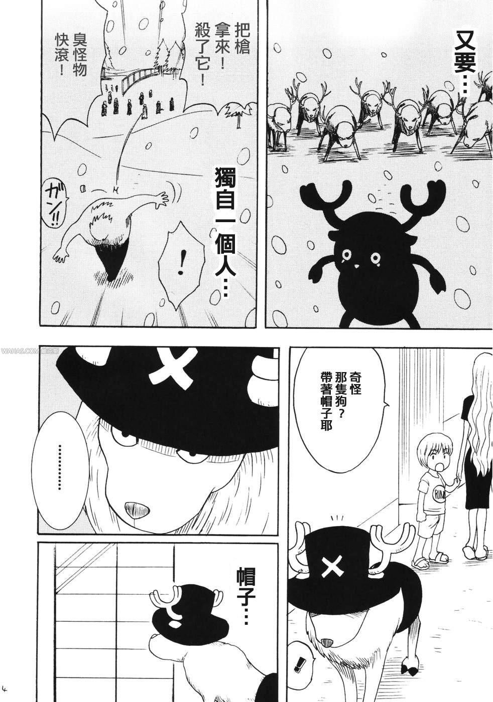 (C66) [Crimson Comics (Carmine)] Dancing Animation Run (One Piece) [Chinese] [木木] page 73 full