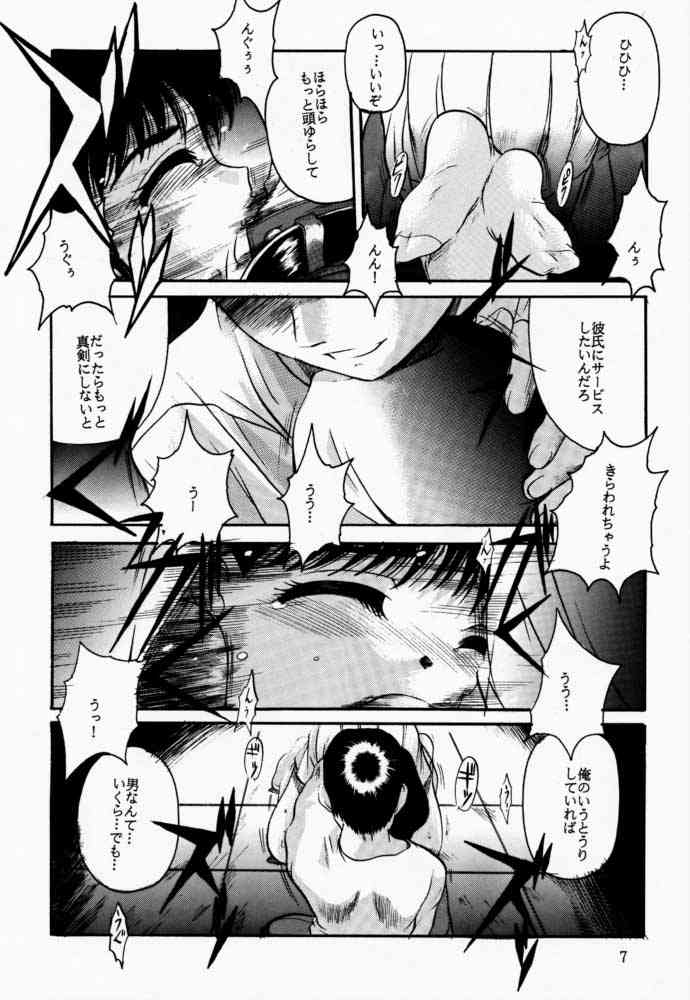 [Jiyuugaoka Shoutengai (Hiraki Naori)] Rakugaki (Chobits) page 6 full