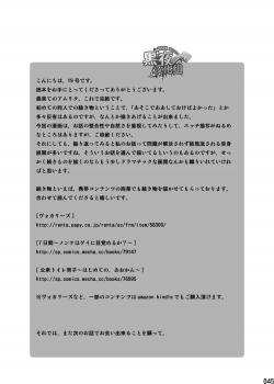 [BOX (Tsukumo Gou)] Saihate no Amrit 3 [Chinese] [黑夜汉化组] [Digital] - page 42