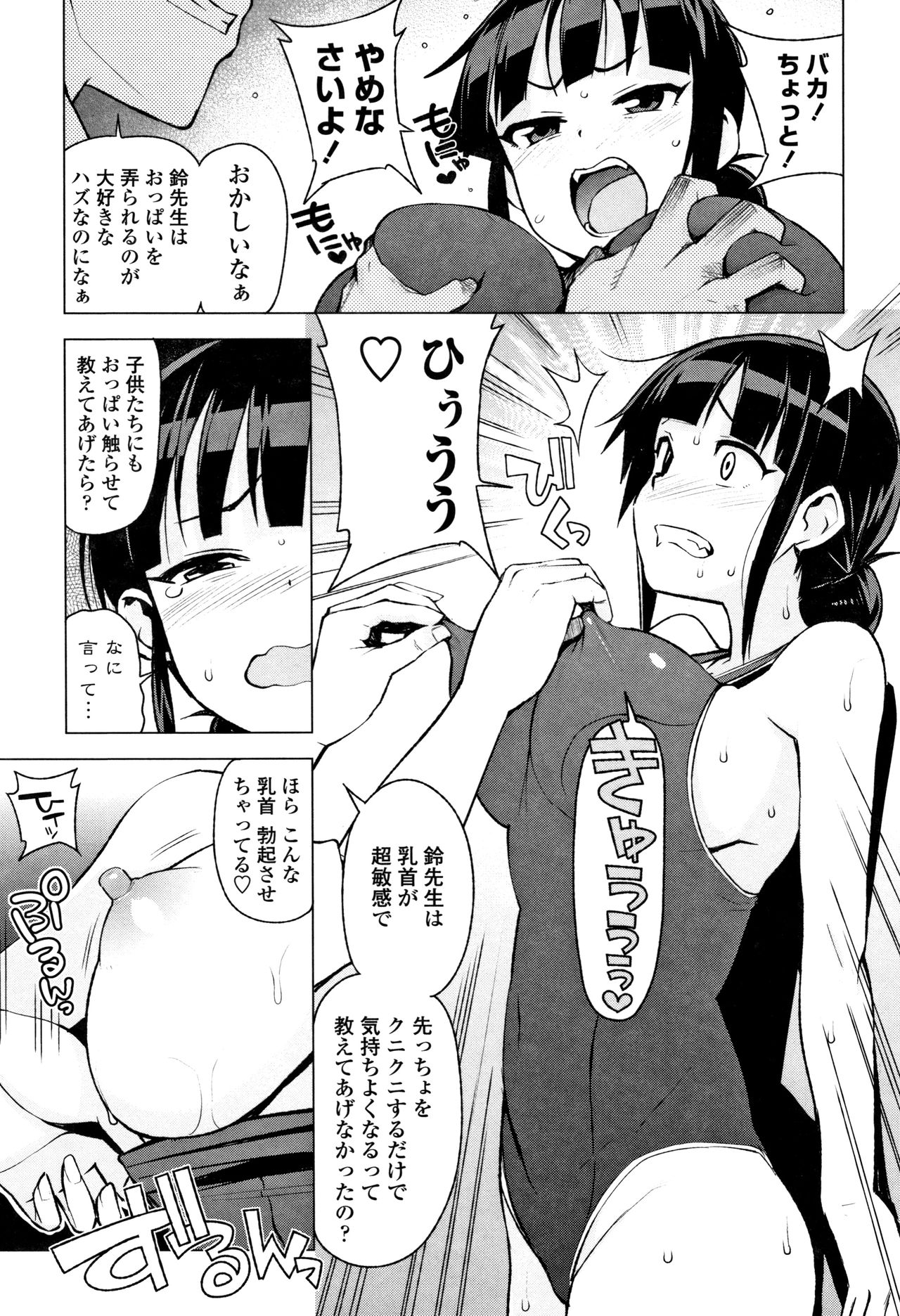 [Tamagoro] Caramel Hame-Art Genteiban page 121 full