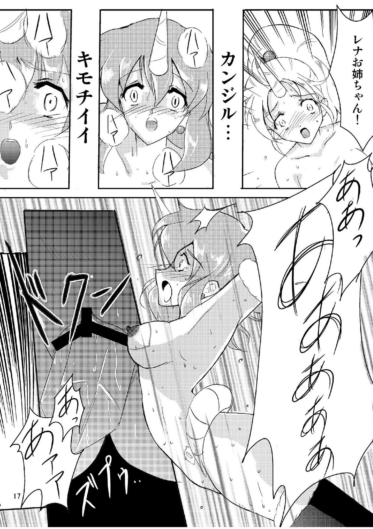 (COMIC1☆5) [Shoutai Humei (hiro, shiver)] Lenna in Interstice of Dark Dimension page 16 full