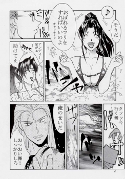 (C54) [Aruto-ya (Suzuna Aruto)] Tadaimaa 7 (King of Fighters) - page 4