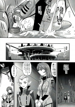(C85) [Behind Moon (Q)] YAMATO 2199 Alternative - 2 Reputapouda Jinmon Shitsu (Space Battleship Yamato 2199) - page 7