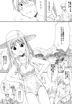 (C76) [Ootsuku Shouji (Shinjinkun)] Blue Water Splash!! Vol.26 - page 4