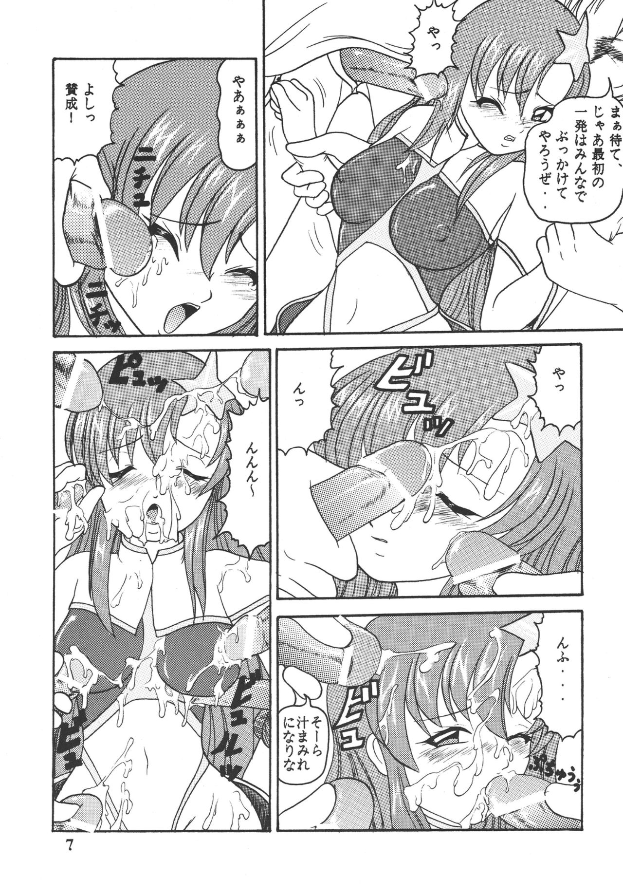 [Kyapa CITY (Torai Ryuu)] Yureru Omoi (Gundam SEED DESTINY) [Digital] page 8 full