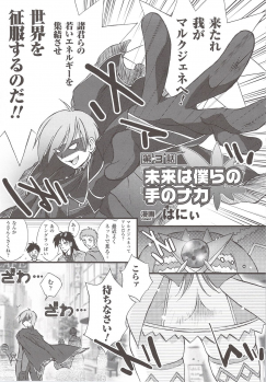 [Anthology] Suisei Tenshi Prima Veil Zwei Anthology Comic - page 48