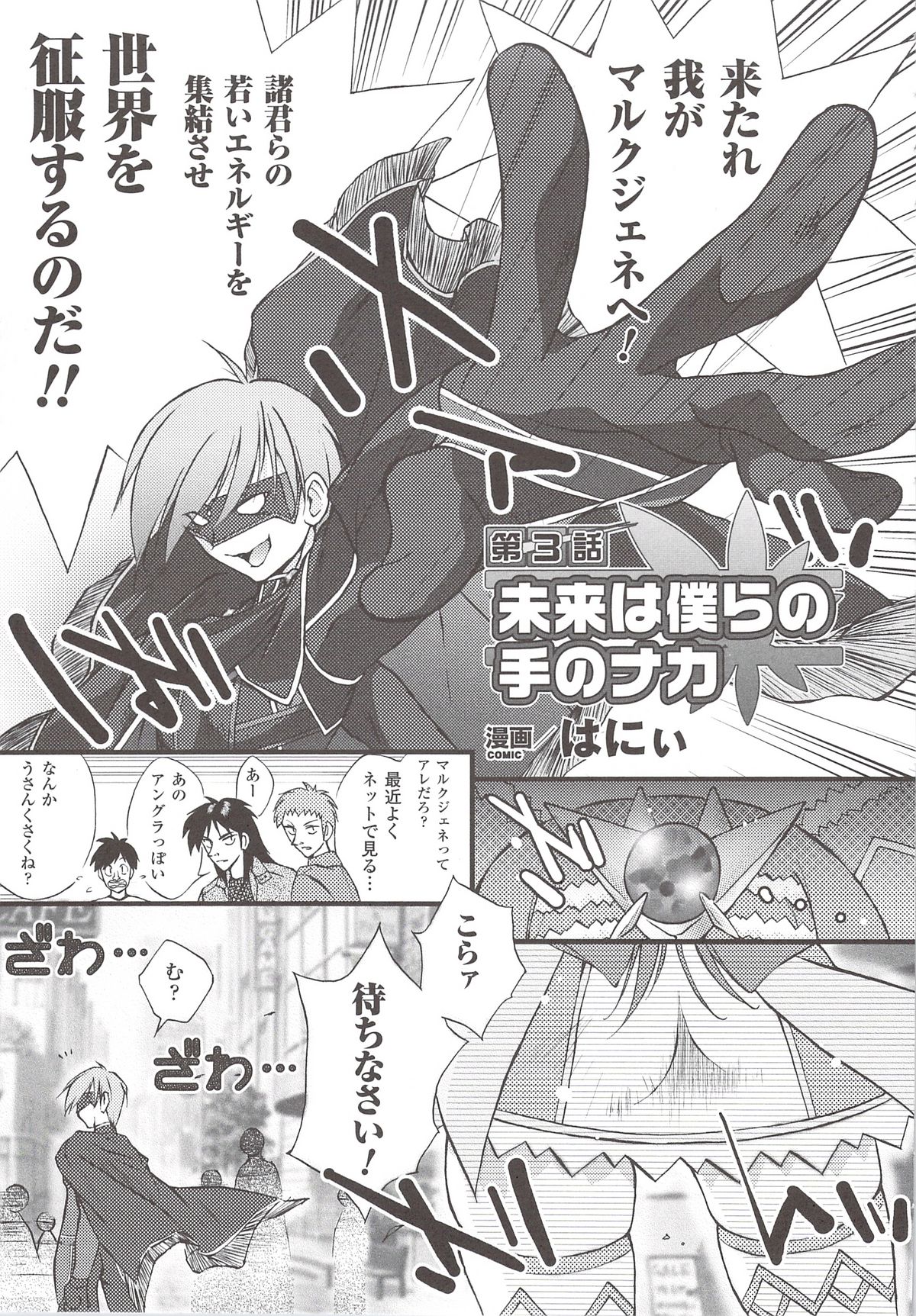 [Anthology] Suisei Tenshi Prima Veil Zwei Anthology Comic page 48 full