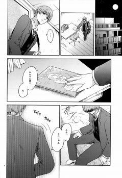 [Dot@ (Tani)] Okazu desu (Kuroko no Basuke) - page 6